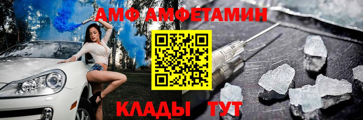 АМФЕТАМИН VHQ Кирово-Чепецк