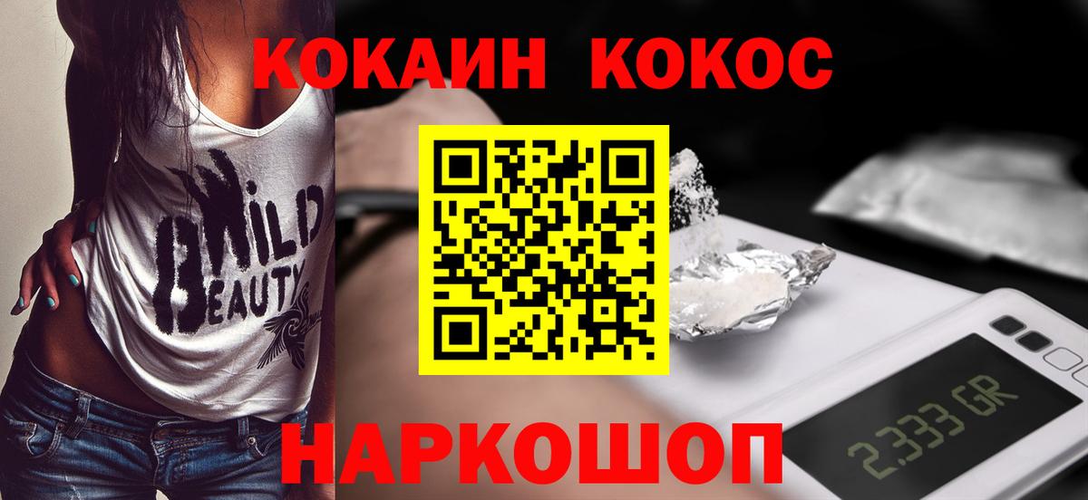 Cocaine Перу Кирово-Чепецк