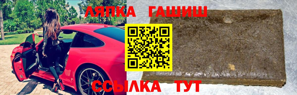Кирово-Чепецк  ГАШИШ Cannabis  ГАШ  Вход с VPN 