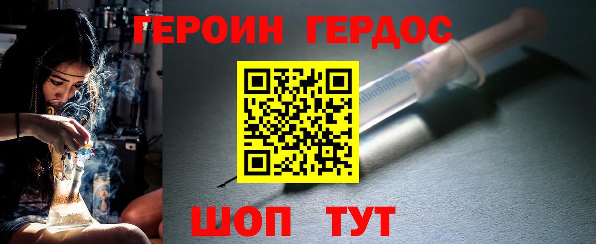 ГЕРОИН Heroin Кирово-Чепецк