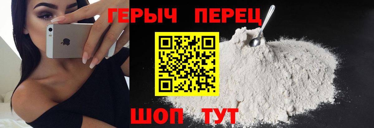 Кирово-Чепецк  Героин афганец  Героин  Вход с VPN 