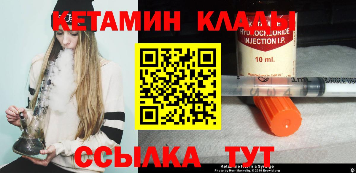 Кетамин ketamine  Вход с VPN  Кирово-Чепецк 