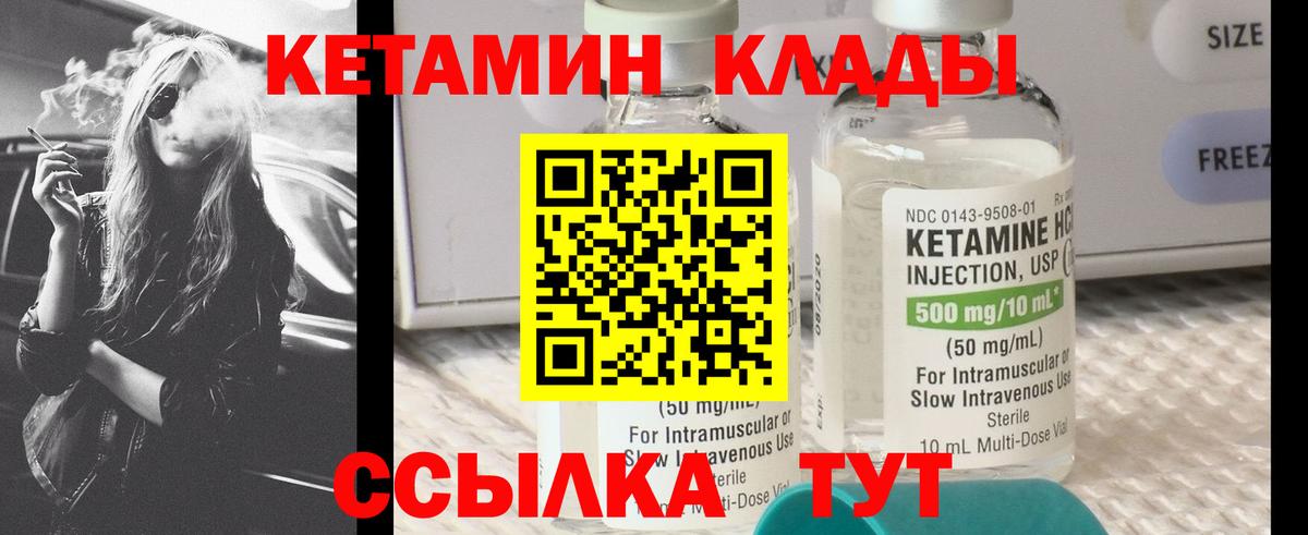 Кетамин ketamine Кирово-Чепецк