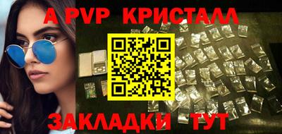 спайс Ливны
