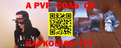 спайс Ливны