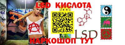 спайс Ливны