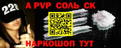 спайс Ливны