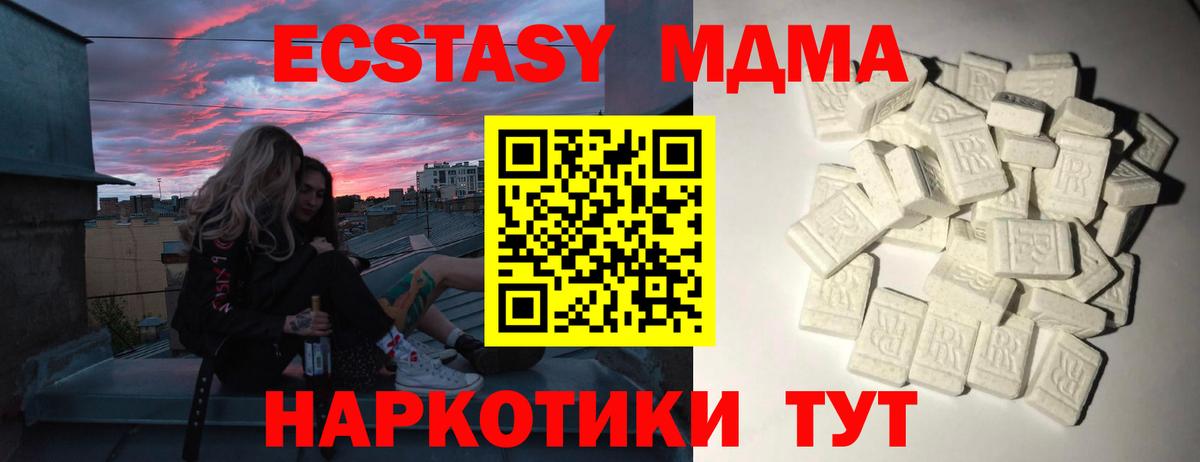 Кирово-Чепецк  МДМА  Вход с VPN  МДМА VHQ 