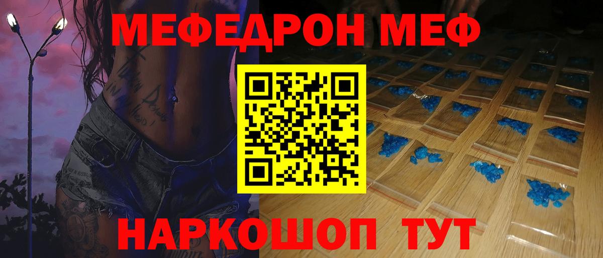 хочу наркоту  Вход с VPN  МЕФ VHQ  Кирово-Чепецк  Мефедрон кристаллы  МЕФ 
