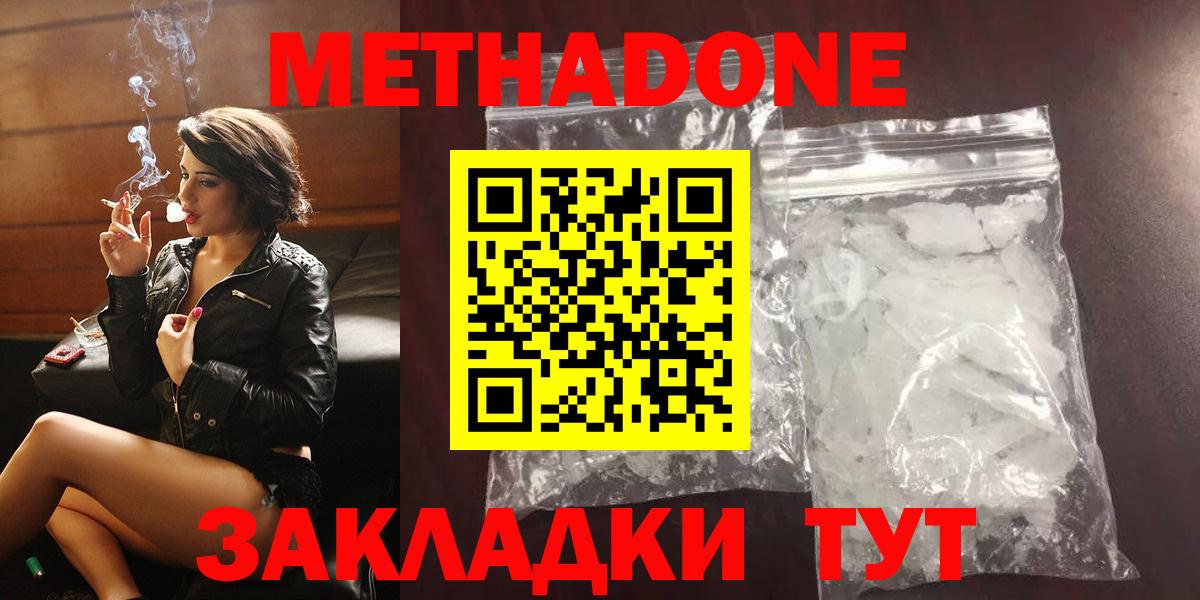 ОМГ ОМГ ССЫЛКА  Вход с VPN  МЕТАДОН VHQ  Кирово-Чепецк  МЕТАДОН methadone 