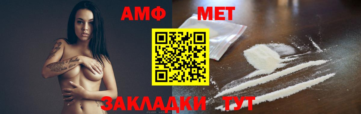 МЕТАМФЕТАМИН винт  МЕТАМФЕТАМИН винт  Вход с VPN  Кирово-Чепецк 