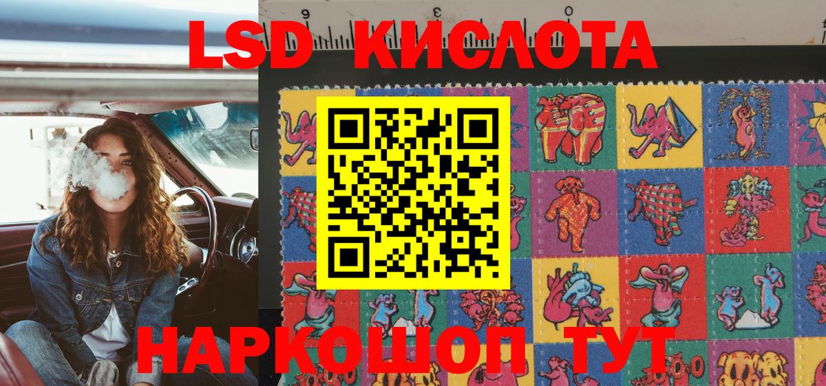 Кирово-Чепецк  Наркотические марки 1,8мг  Вход с VPN 