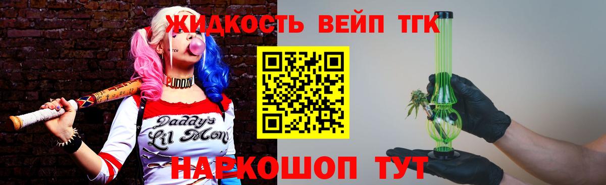 Дистиллят ТГК гашишное масло Кирово-Чепецк